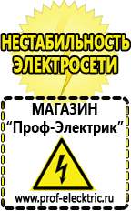 Магазин электрооборудования Проф-Электрик Трансформатор постоянного тока 220/24 в Губкине