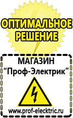 Магазин электрооборудования Проф-Электрик Трансформатор постоянного тока 220/24 в Губкине