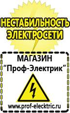 Магазин электрооборудования Проф-Электрик Инвертор энергия пн-1000 н купить в Губкине