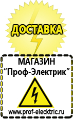 Магазин электрооборудования Проф-Электрик Трансформатор для загородного дома в Губкине