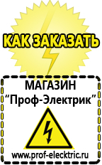 Магазин электрооборудования Проф-Электрик Трансформатор для загородного дома в Губкине