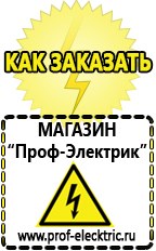 Магазин электрооборудования Проф-Электрик Трансформаторы цена в Губкине в Губкине