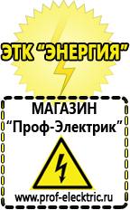 Магазин электрооборудования Проф-Электрик Тиристорные стабилизаторы напряжения в Губкине