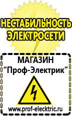 Магазин электрооборудования Проф-Электрик Понижающий трансформатор большой мощности в Губкине