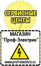 Магазин электрооборудования Проф-Электрик Мотопомпы высокого давления в Губкине