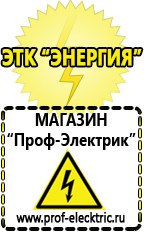 Магазин электрооборудования Проф-Электрик Автомобильный инвертор на 220 вольт в Губкине