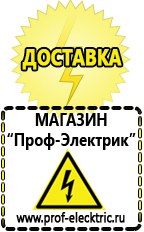 Магазин электрооборудования Проф-Электрик Автомобильный инвертор на 220 вольт в Губкине