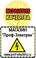 Магазин электрооборудования Проф-Электрик Цены на стабилизаторы напряжения в Губкине в Губкине
