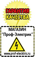 Магазин электрооборудования Проф-Электрик Инверторы с чистой синусоидой 12 220 вольт купить в Губкине
