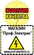 Магазин электрооборудования Проф-Электрик Стабилизаторы напряжения с креплением на стену в Губкине