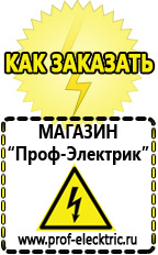 Магазин электрооборудования Проф-Электрик Стабилизатор на дом 8 квт в Губкине