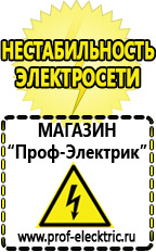 Магазин электрооборудования Проф-Электрик Стабилизатор на дом 8 квт в Губкине