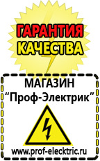 Магазин электрооборудования Проф-Электрик Стабилизатор на дом 8 квт в Губкине