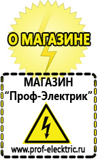 Магазин электрооборудования Проф-Электрик Трансформатор латр с 220 на 110 вольт купить в Губкине